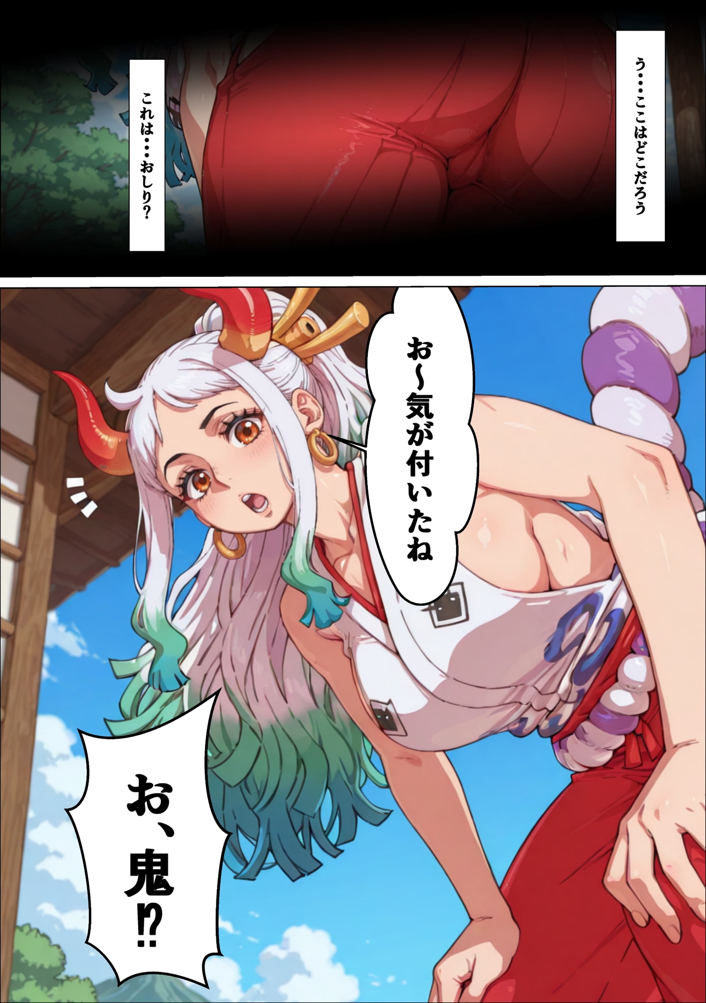 ヤマト頼む！おっぱい見せてくれ！！【マンガ版】