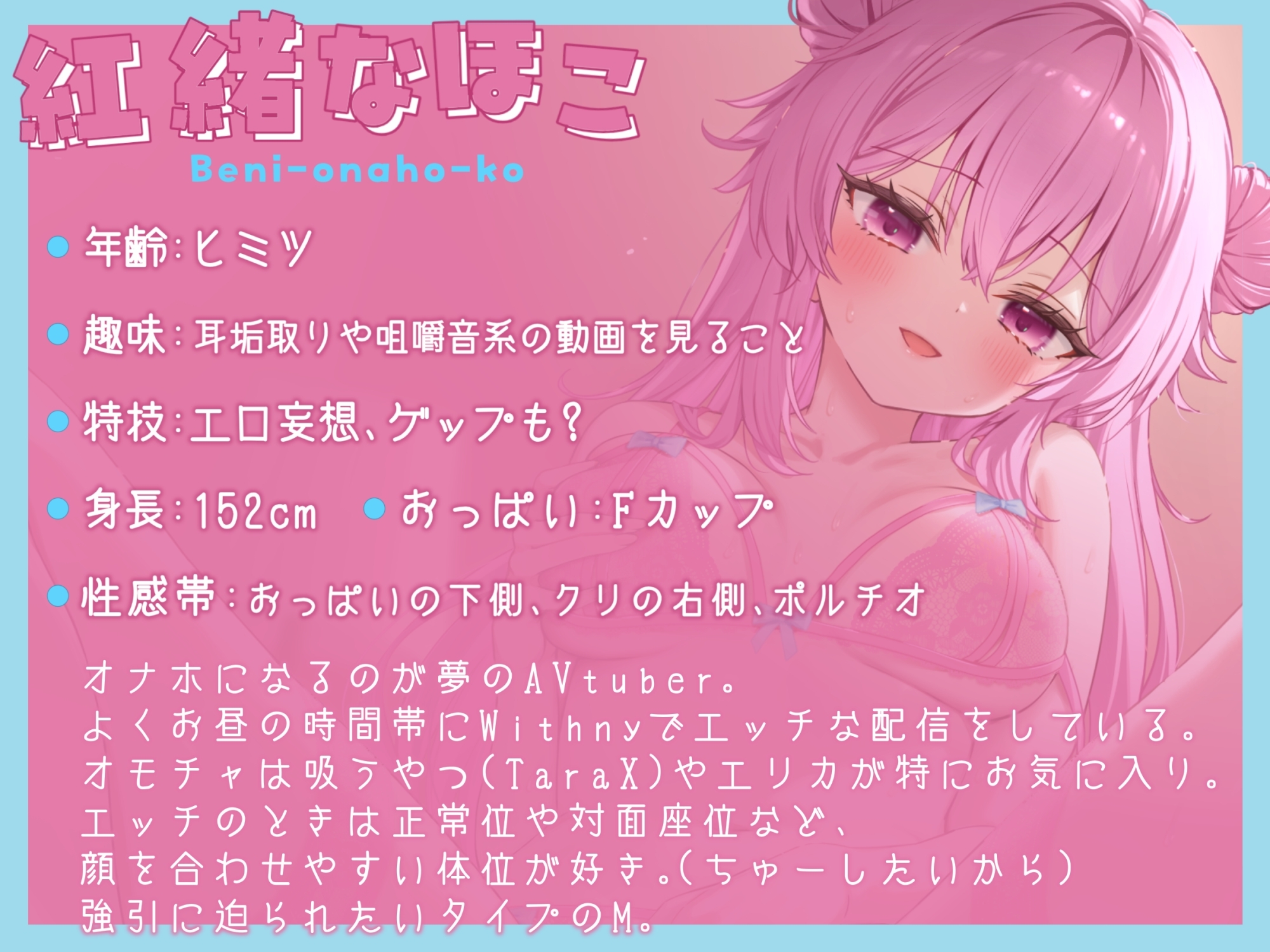 【オナニー実演】アナタのオナホになりたい♪紅緒なほこのいつものオナニー～方言混じり激カワボで自己紹介からオホ声潮吹きアクメまで～