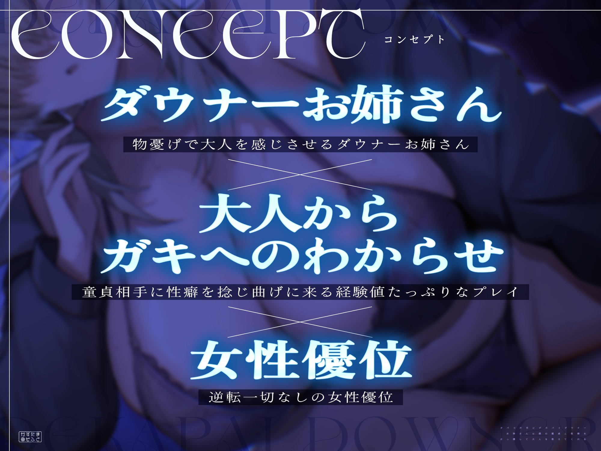 【童貞卒業フォーリー/剛毛イラスト】タバコ片手にデカパイダウナーお姉さんは僕の童貞と性癖をぶっ壊して大人を教えてくれる – Preview 3