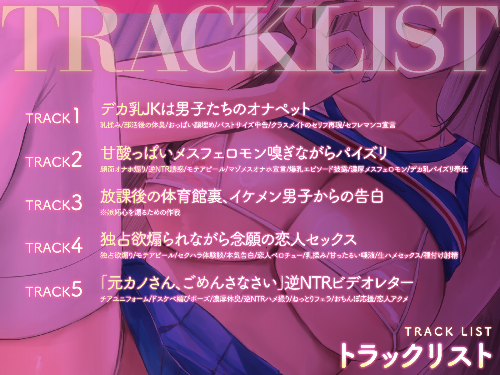 「元カノさんごめんなさい♪」デカ乳小悪魔マゾJKに独占欲煽られて逆NTR浮気交尾 – Preview 5