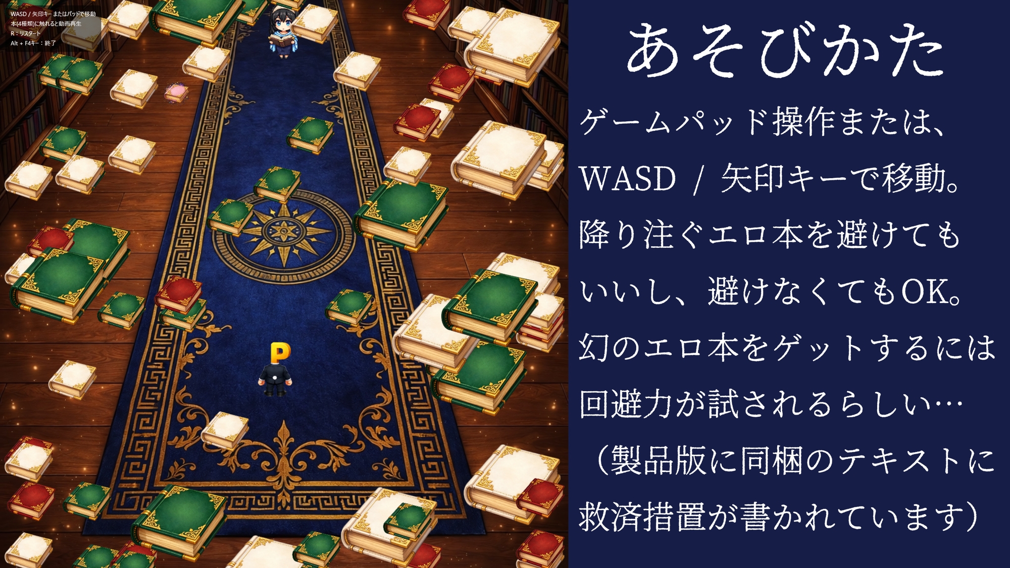 淫画図書館 ～巨乳アイドルにデカパイズリで搾精してもらい、好きなタイミングでぶっかけ顔射して、射精後の余韻も60fpsぬるぬる動画で楽しめるカジュアル弾幕避けゲー～