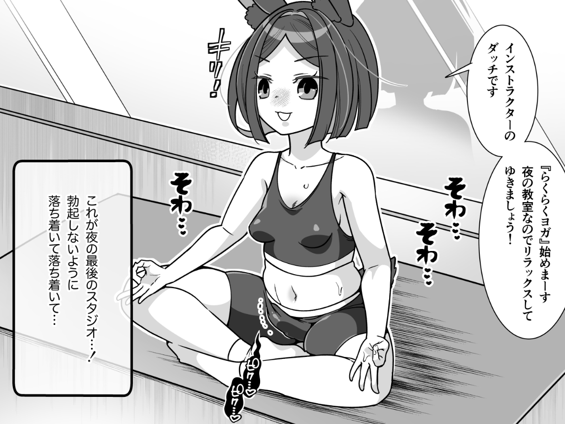 発情うさぎエステ～ダッチ編～ – Preview 2