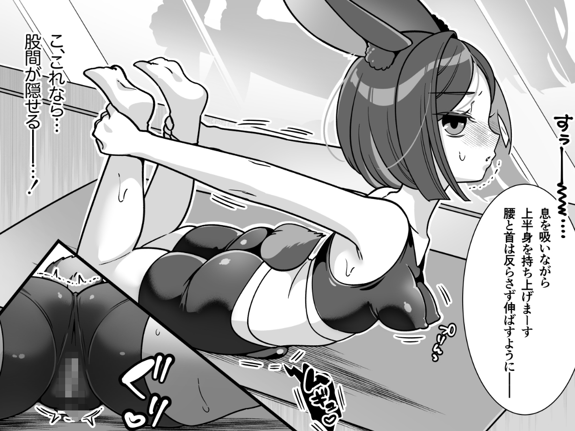 発情うさぎエステ～ダッチ編～ – Preview 3