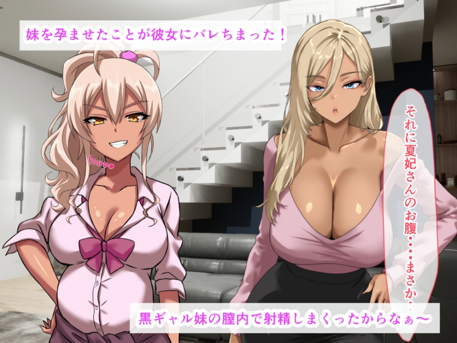 浮気した俺を爆乳黒ギャル妊婦の彼女と妹が浴尿攻め！おしっこマンコ中出し乱交パーティー – Preview 3