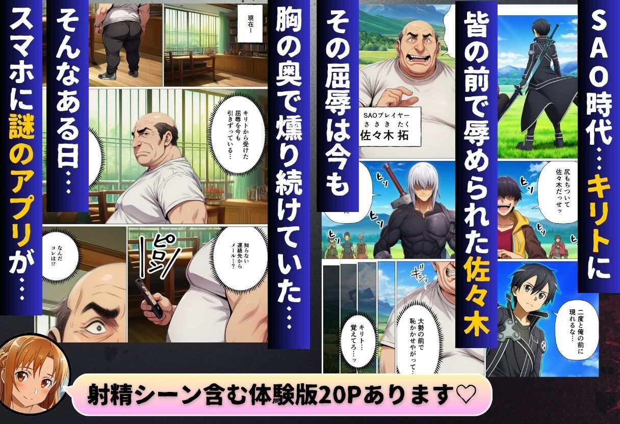 寝取られライブ配信 復讐のため辱められたヒロインたち