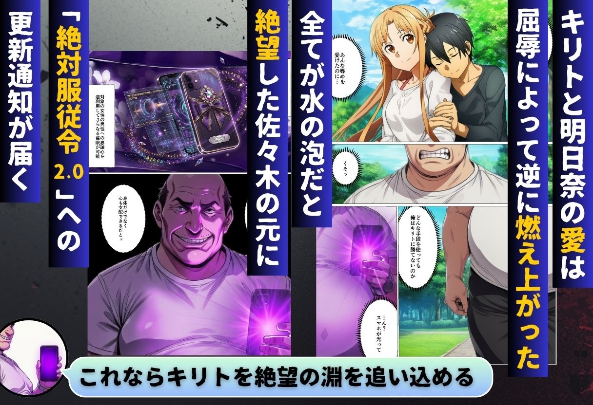 寝取られライブ配信 復讐のため辱められたヒロインたち