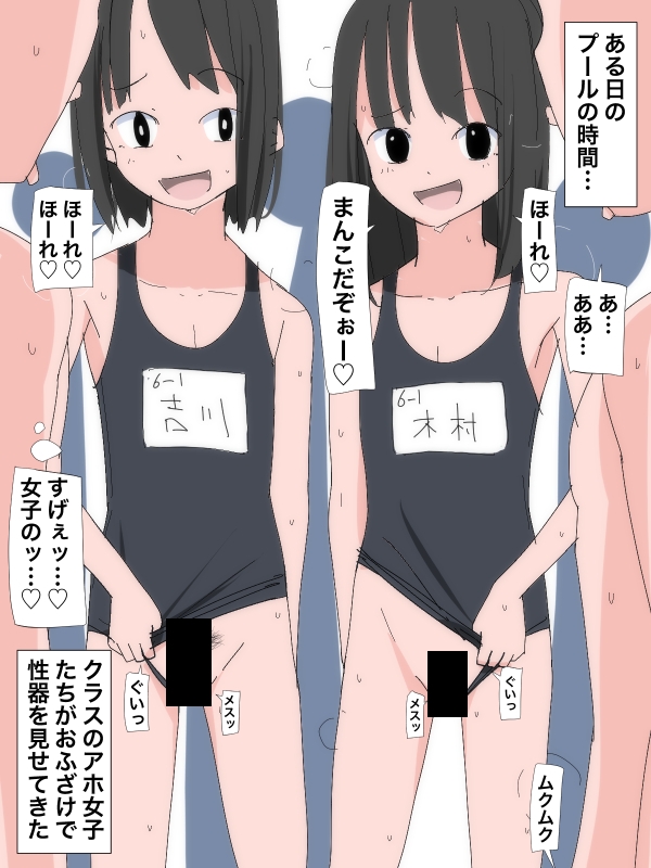 3805 プールの時間におふざけでお股を見せる – Preview 2