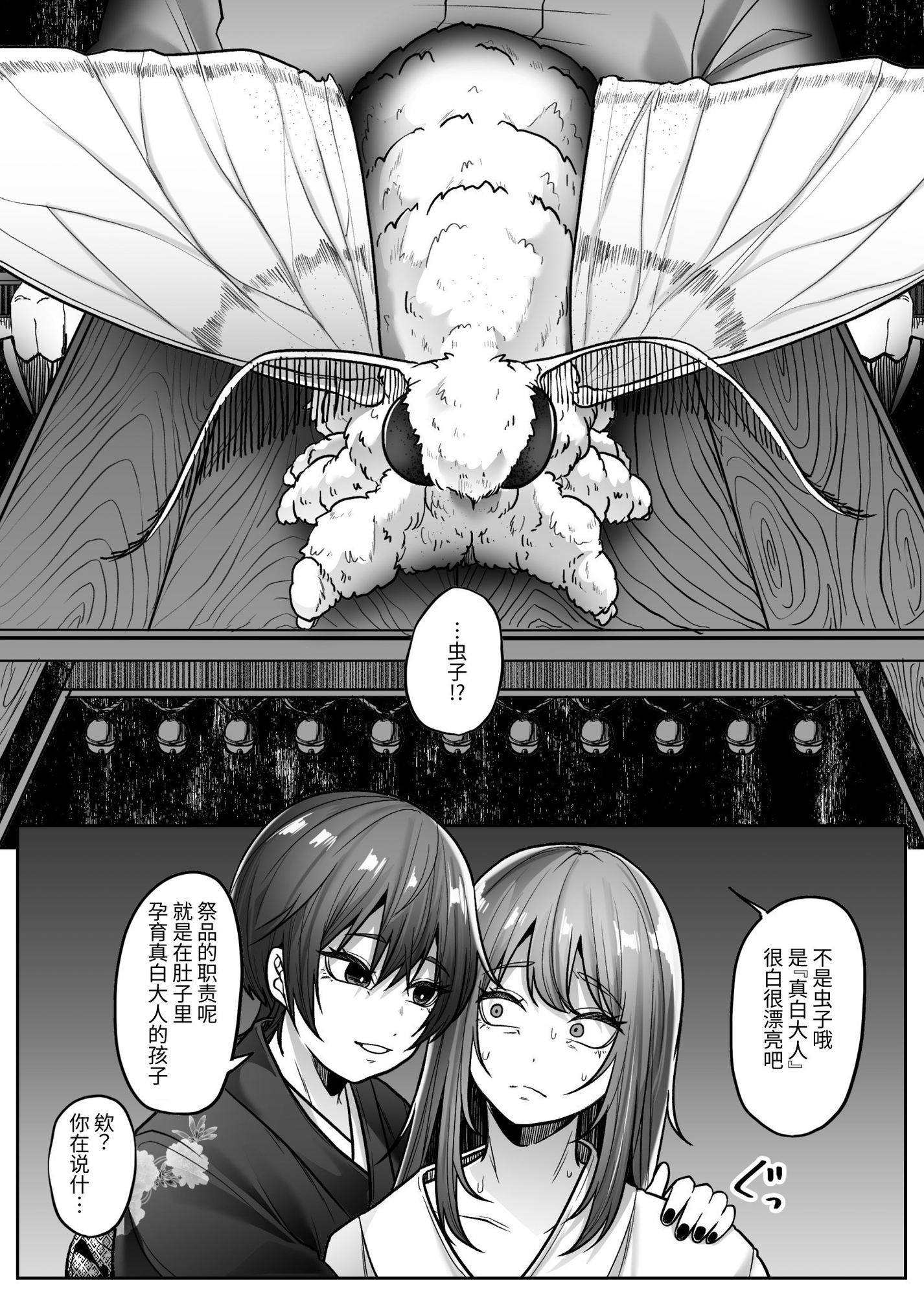 【簡体中文版】マシロ様 – Preview 3