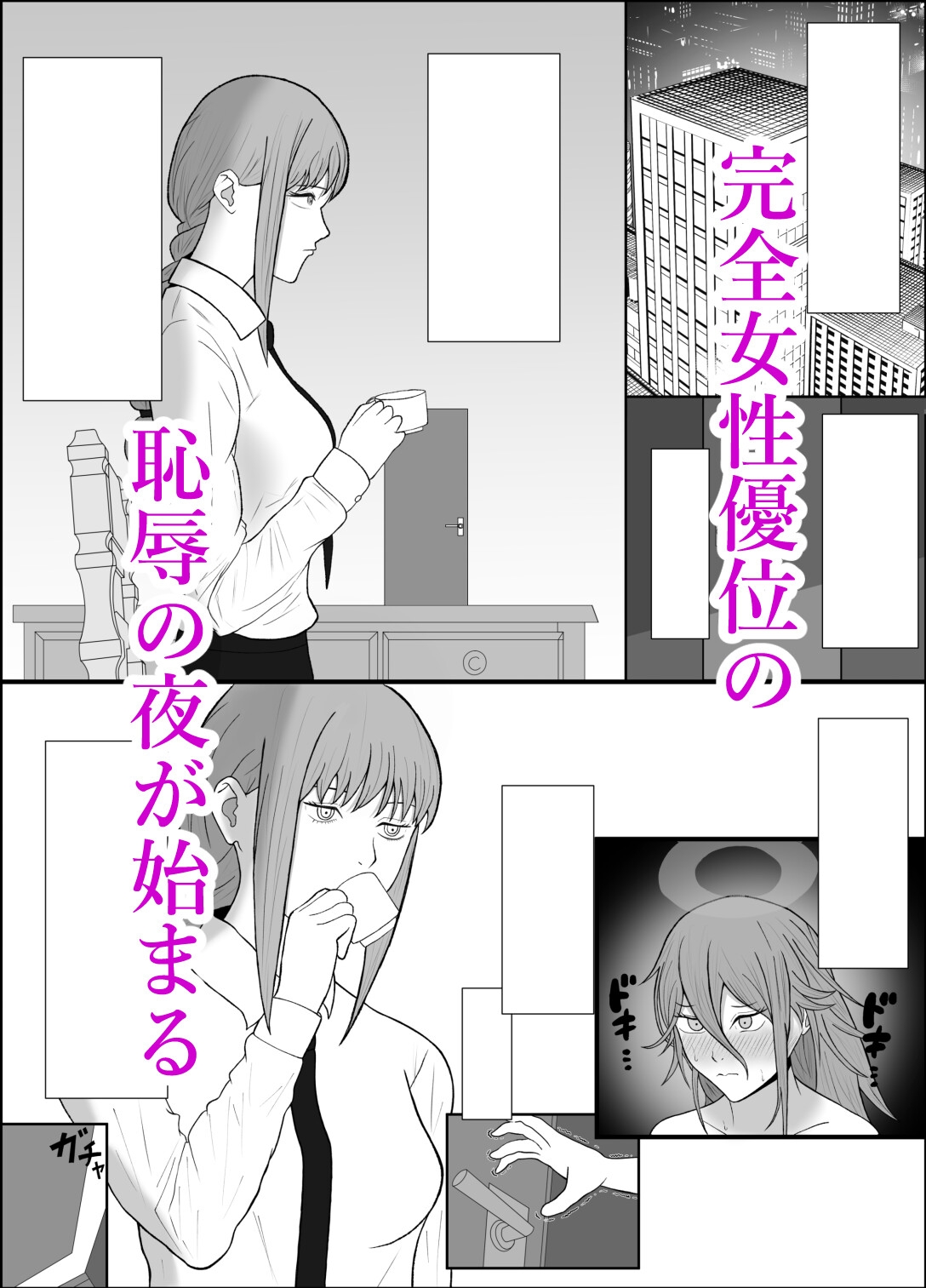 天使なオトコノコが悪女に性的に支配される本 – Preview 2