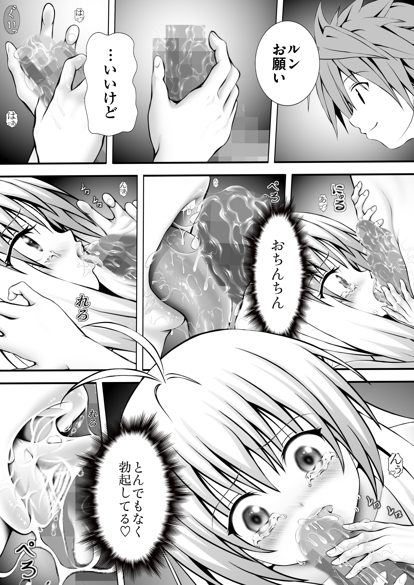 あらぶる〜2人の敏感身体〜 – Preview 2