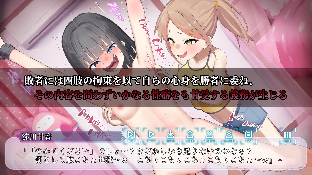 性癖討論～The Final Chapter～ – Preview 3