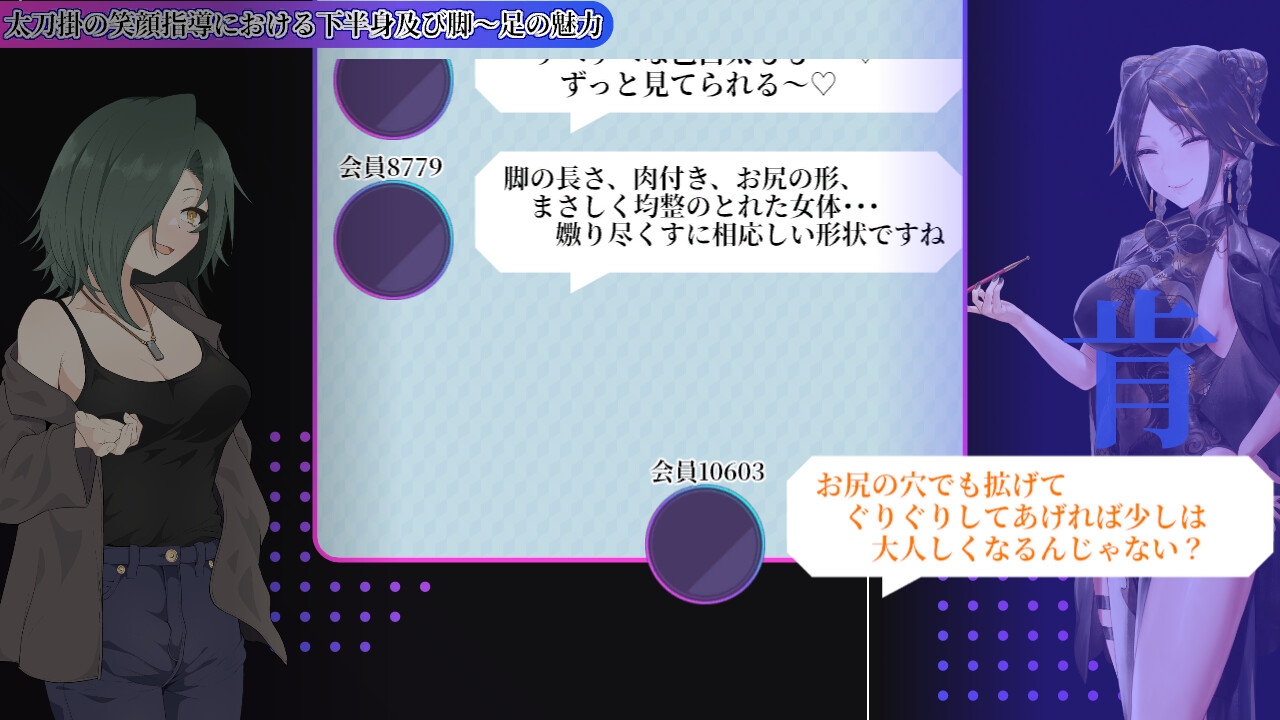 性癖討論～The Final Chapter～ – Preview 6