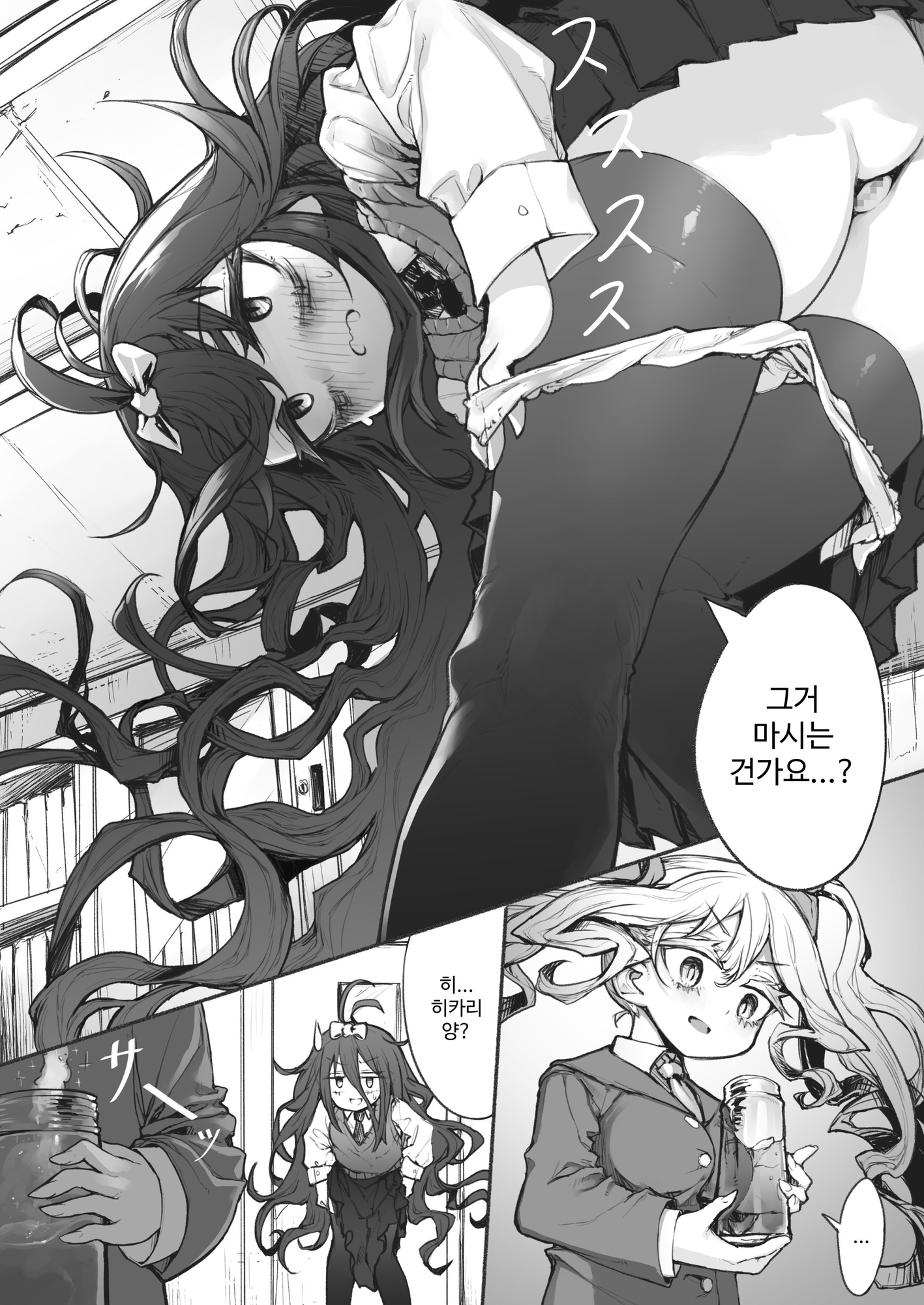 【韓国語版】夜と光とふたなり薬