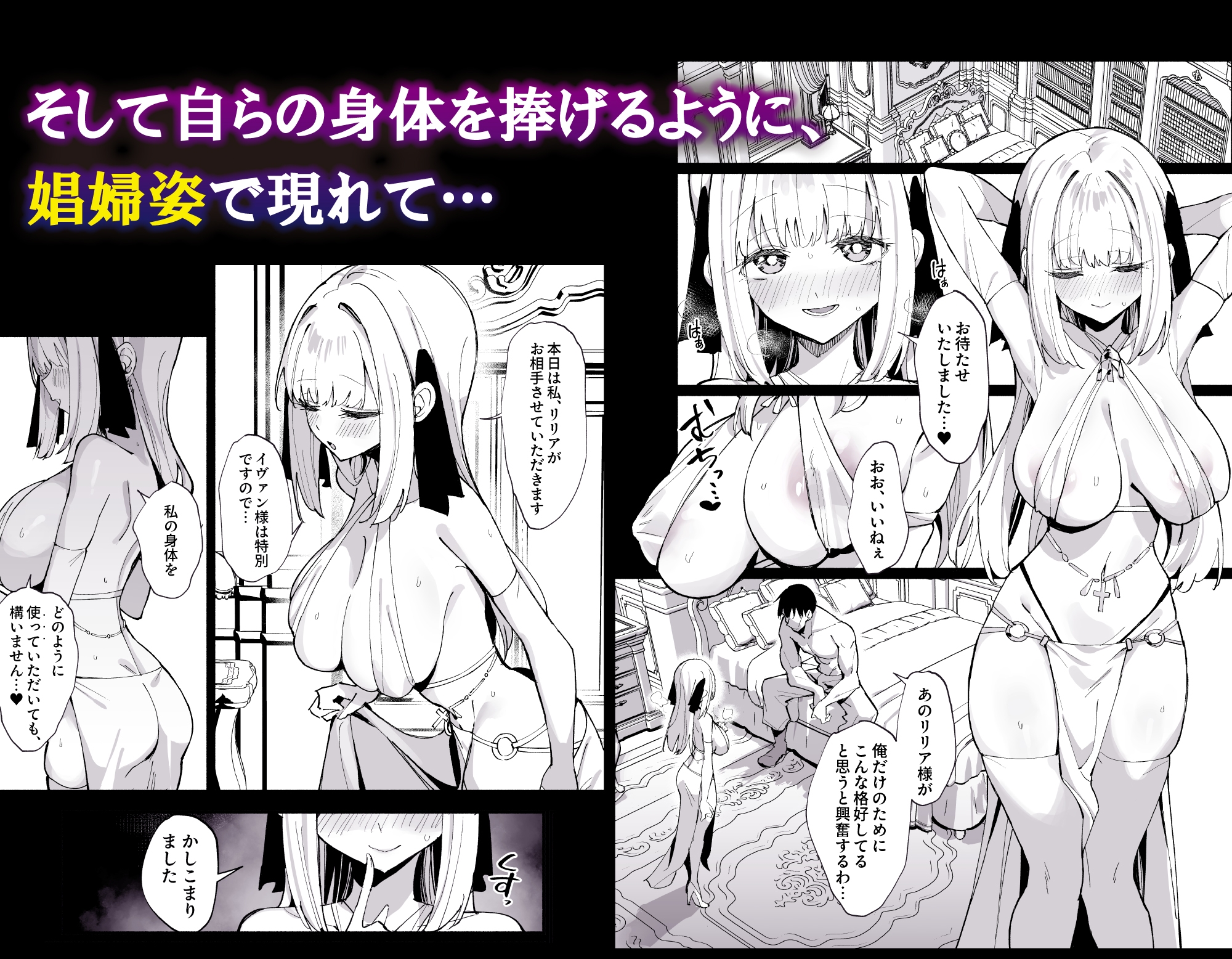 お嬢様完全敗北。2～男達の憧れの貴族娘が、いつでも飼い主ち◯ぽを受け入れるようになるまで～