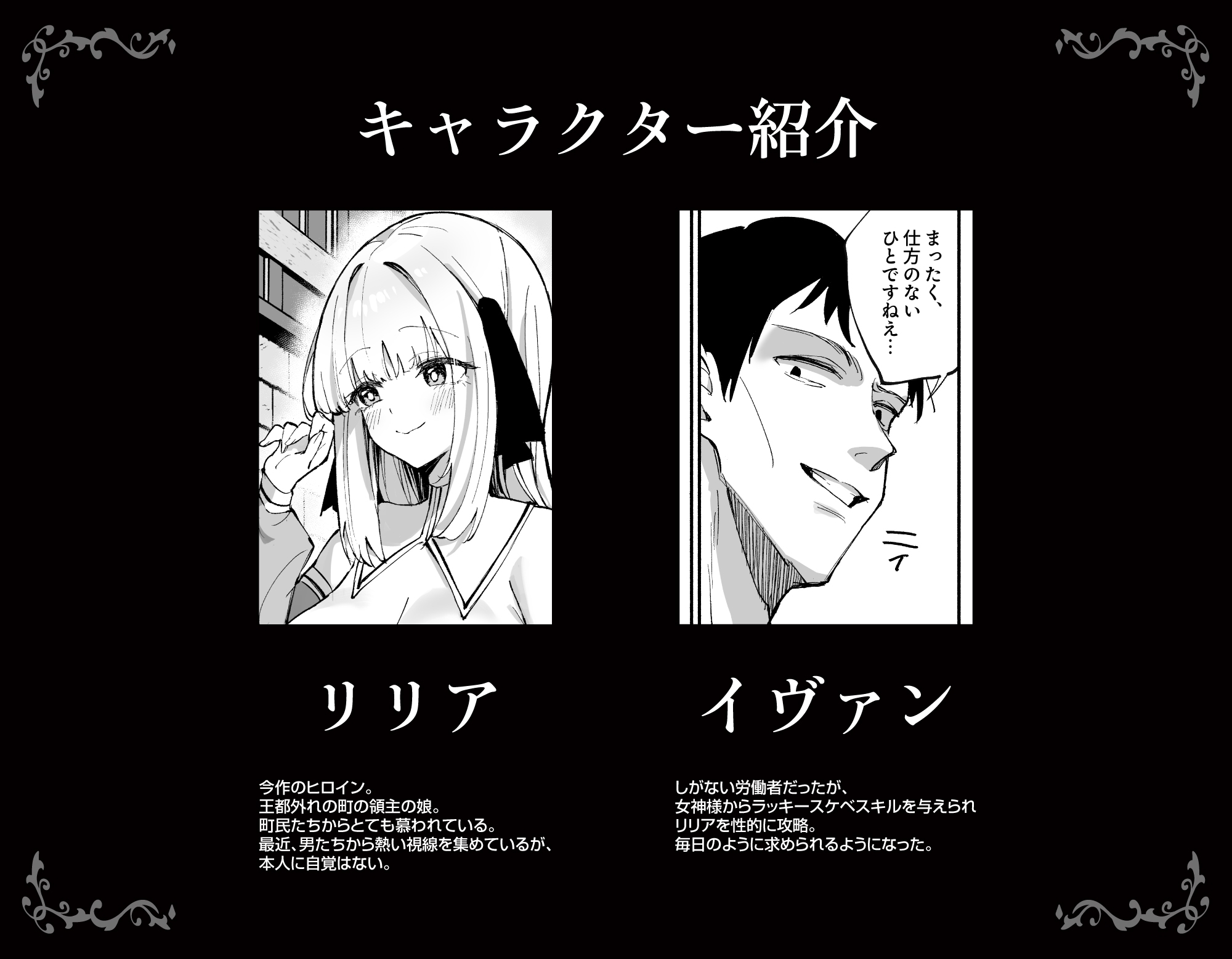 お嬢様完全敗北。2～男達の憧れの貴族娘が、いつでも飼い主ち◯ぽを受け入れるようになるまで～