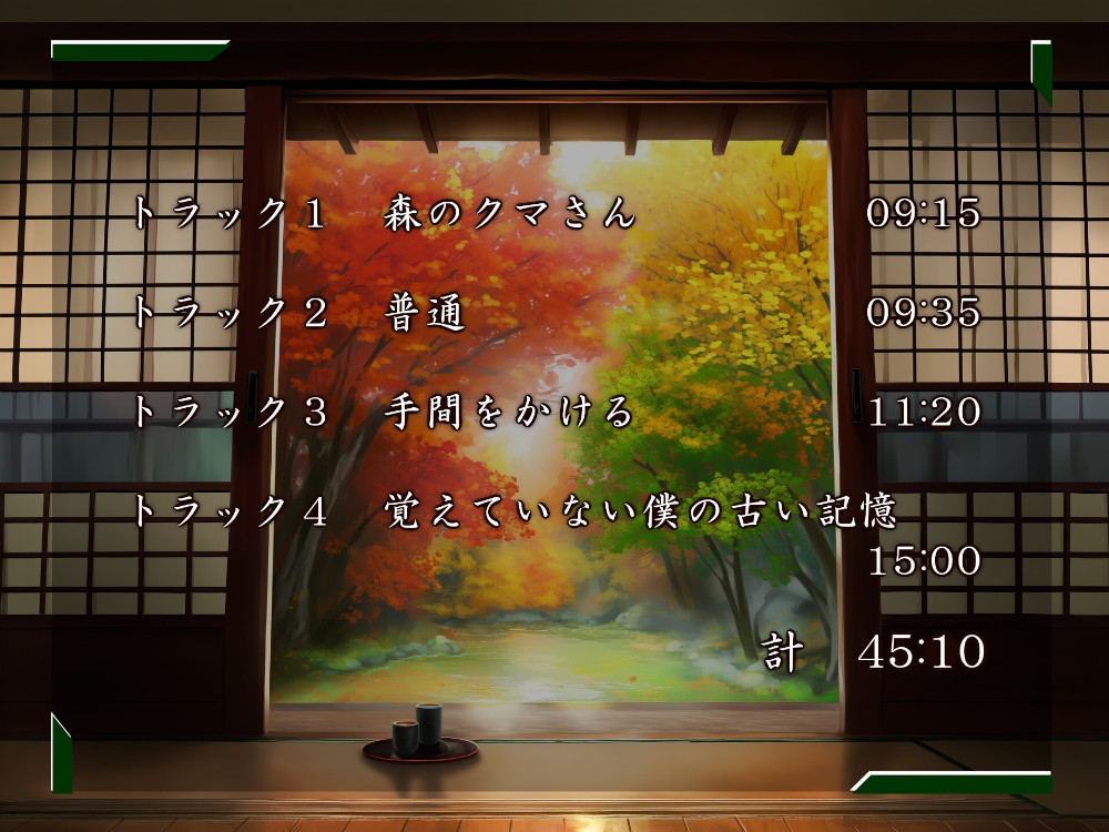 一週間一名様限定のお宿 仙花 錦秋 五日目昼