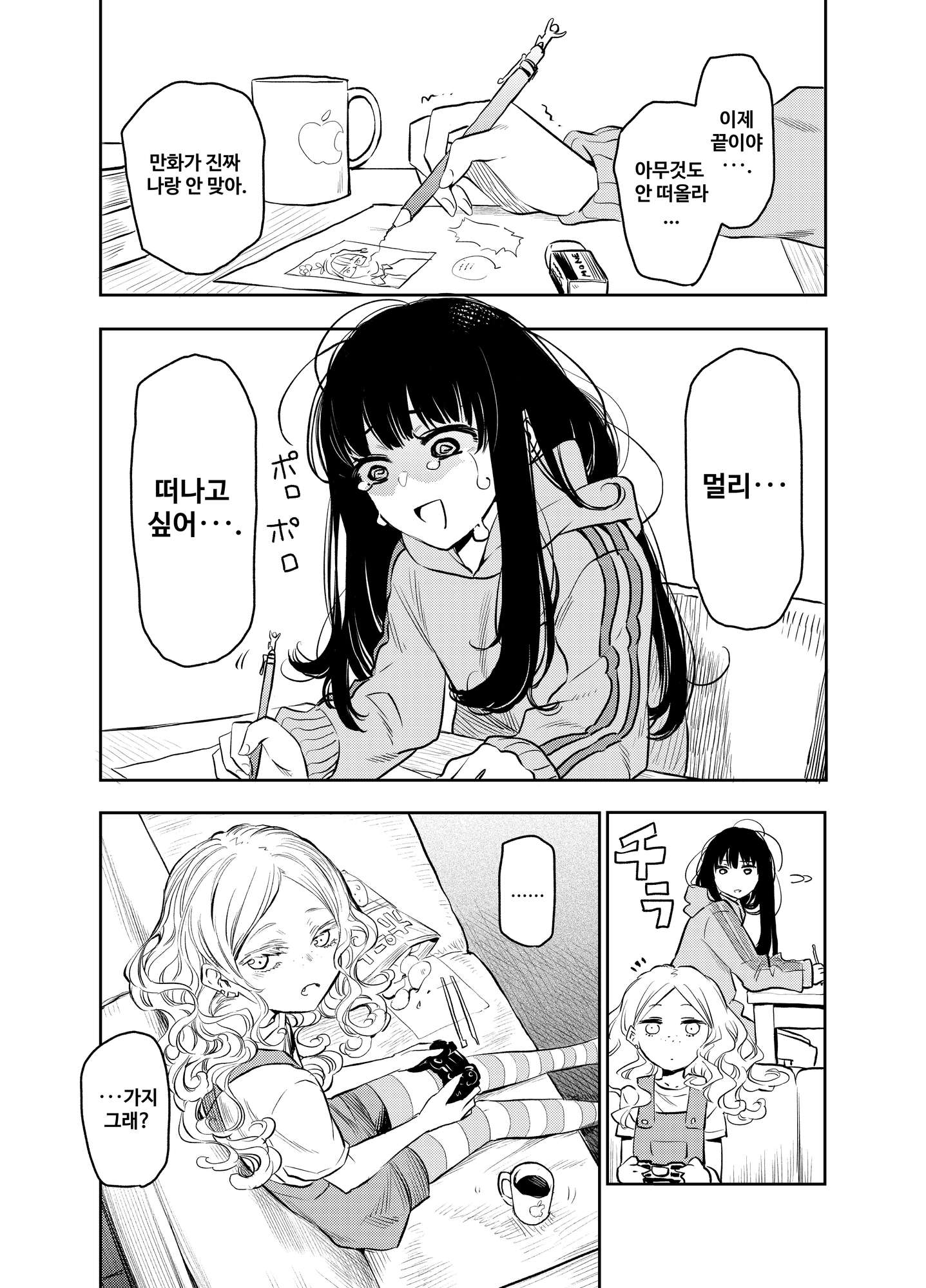 【韓国語版】もっと！ふたりエスケープ その1 金沢でエスケープ編