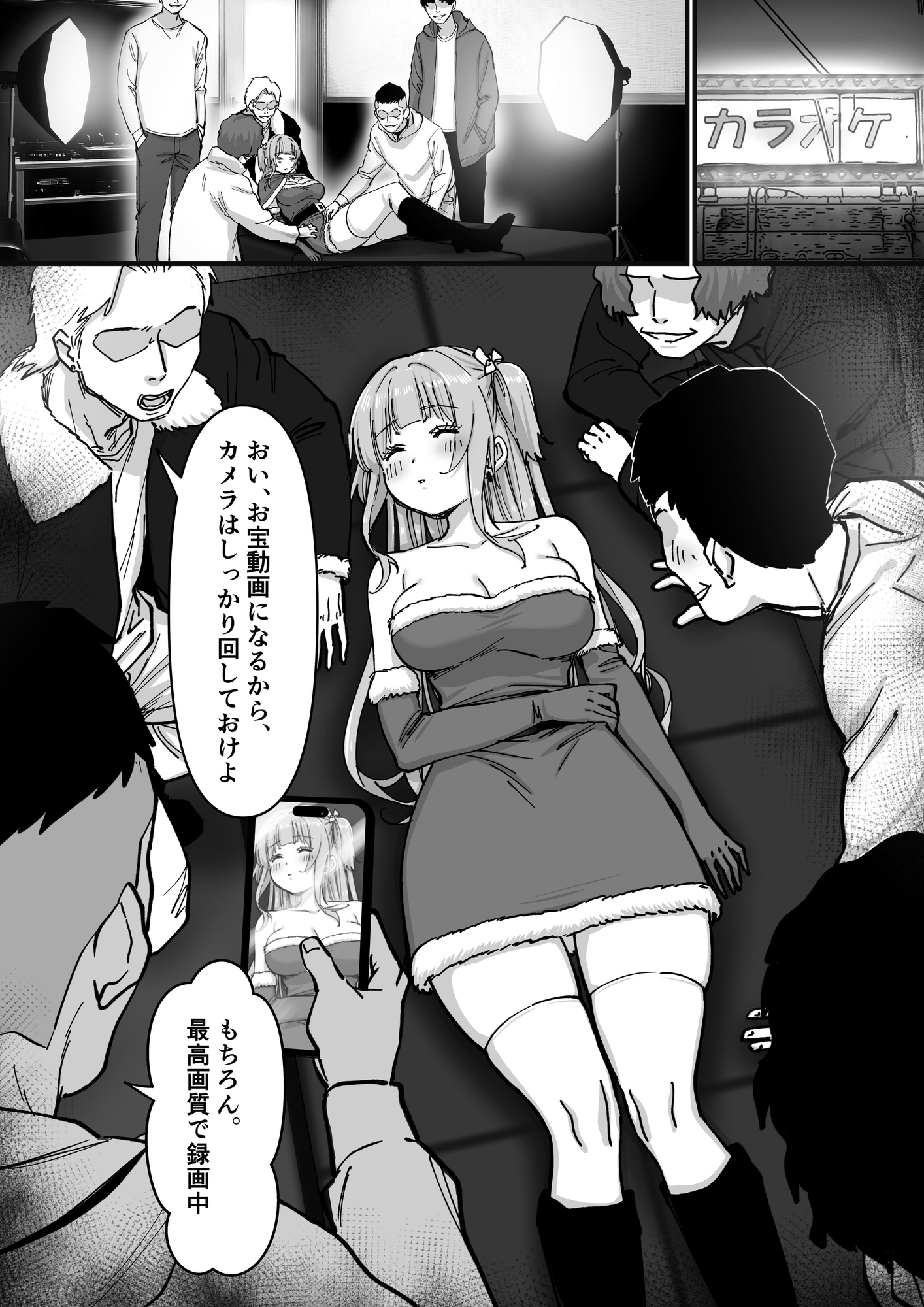 アイドルサンタの性なるプレゼント