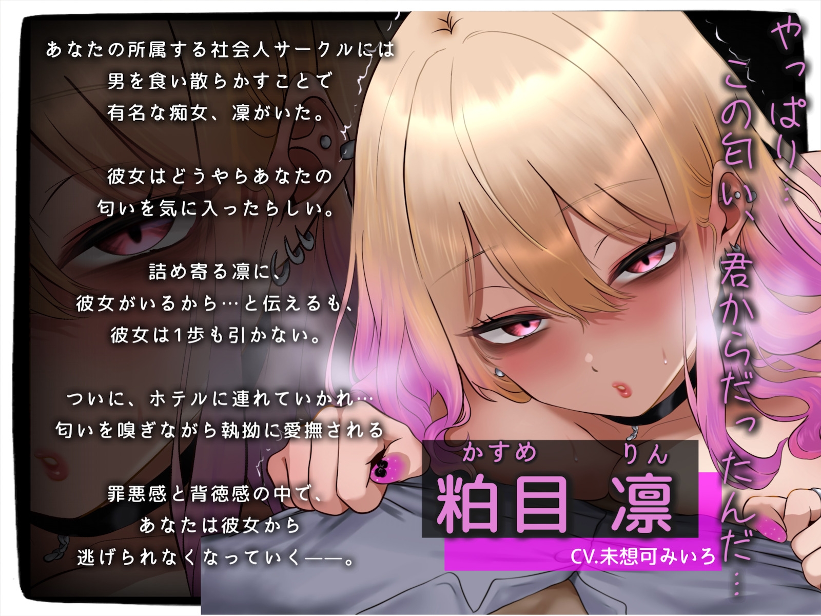 【おほ声×逆NTR】彼女がいるのに…社会人サークル(ヤリサー)メンヘラ痴女の臭ちん嗅ぎ匂いふぇち。くんかくんか密着えっち – Preview 4