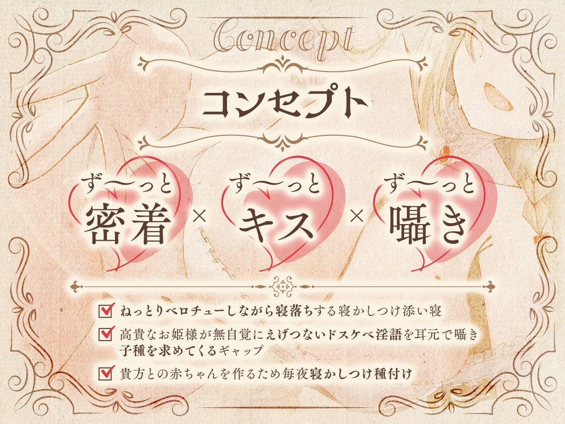 【勃起しながら寝れる】超密着添い寝～べろちゅー大好きお姫様と布団の中で、寝かしつけ種付けおま〇こえっち～ – Preview 5