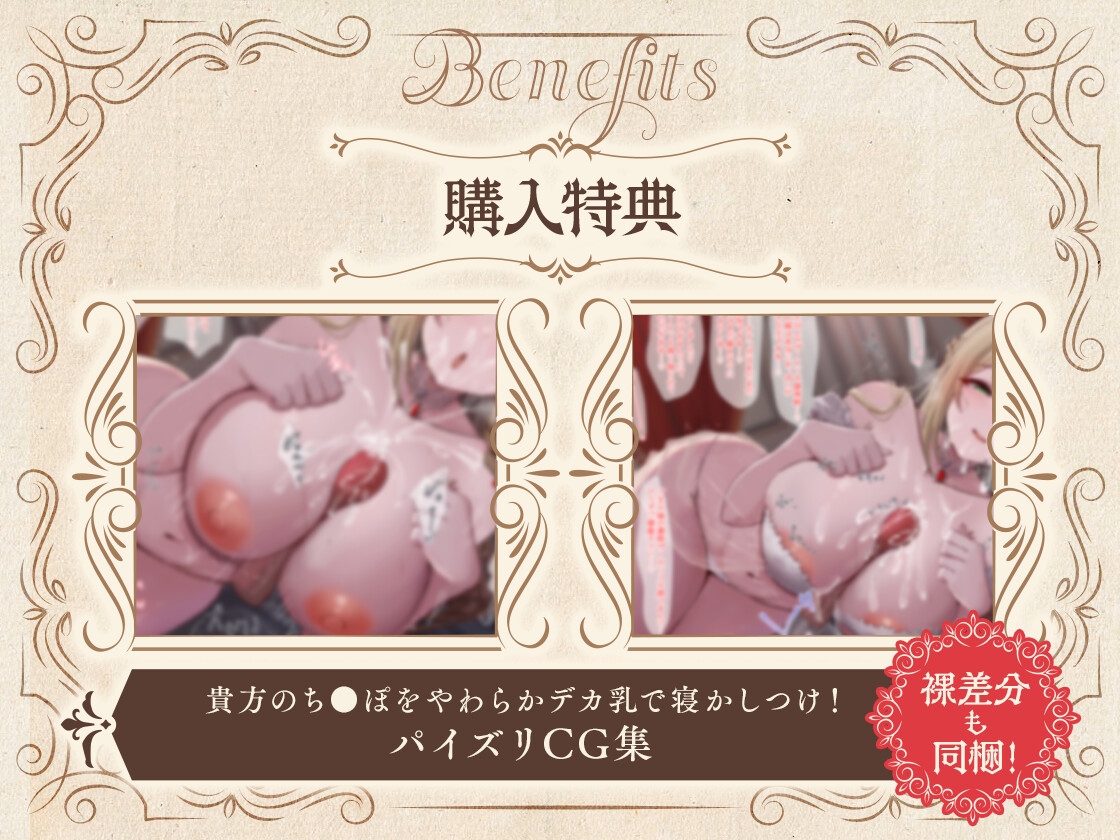 【勃起しながら寝れる】超密着添い寝～べろちゅー大好きお姫様と布団の中で、寝かしつけ種付けおま〇こえっち～ – Preview 7