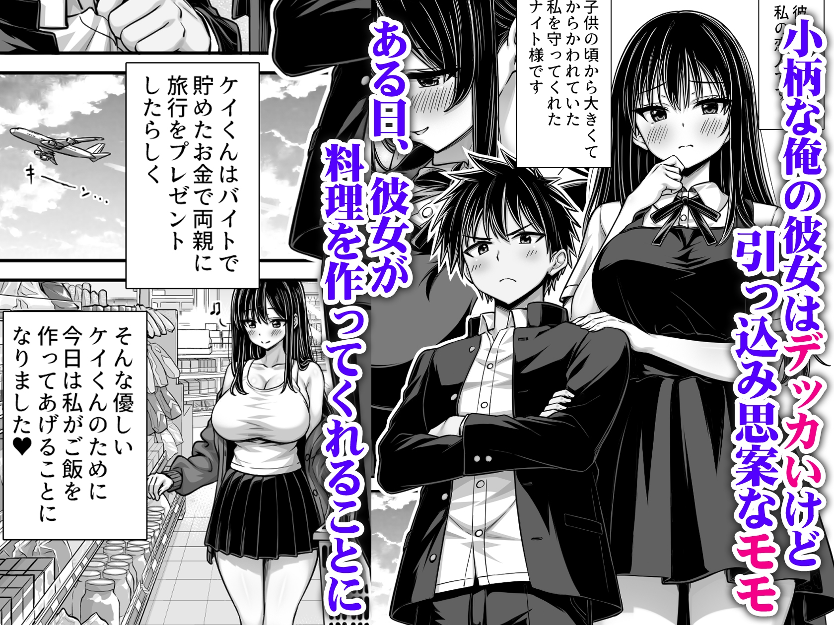 デッカい彼女の溜め込んでた性欲が止められない – Preview 2