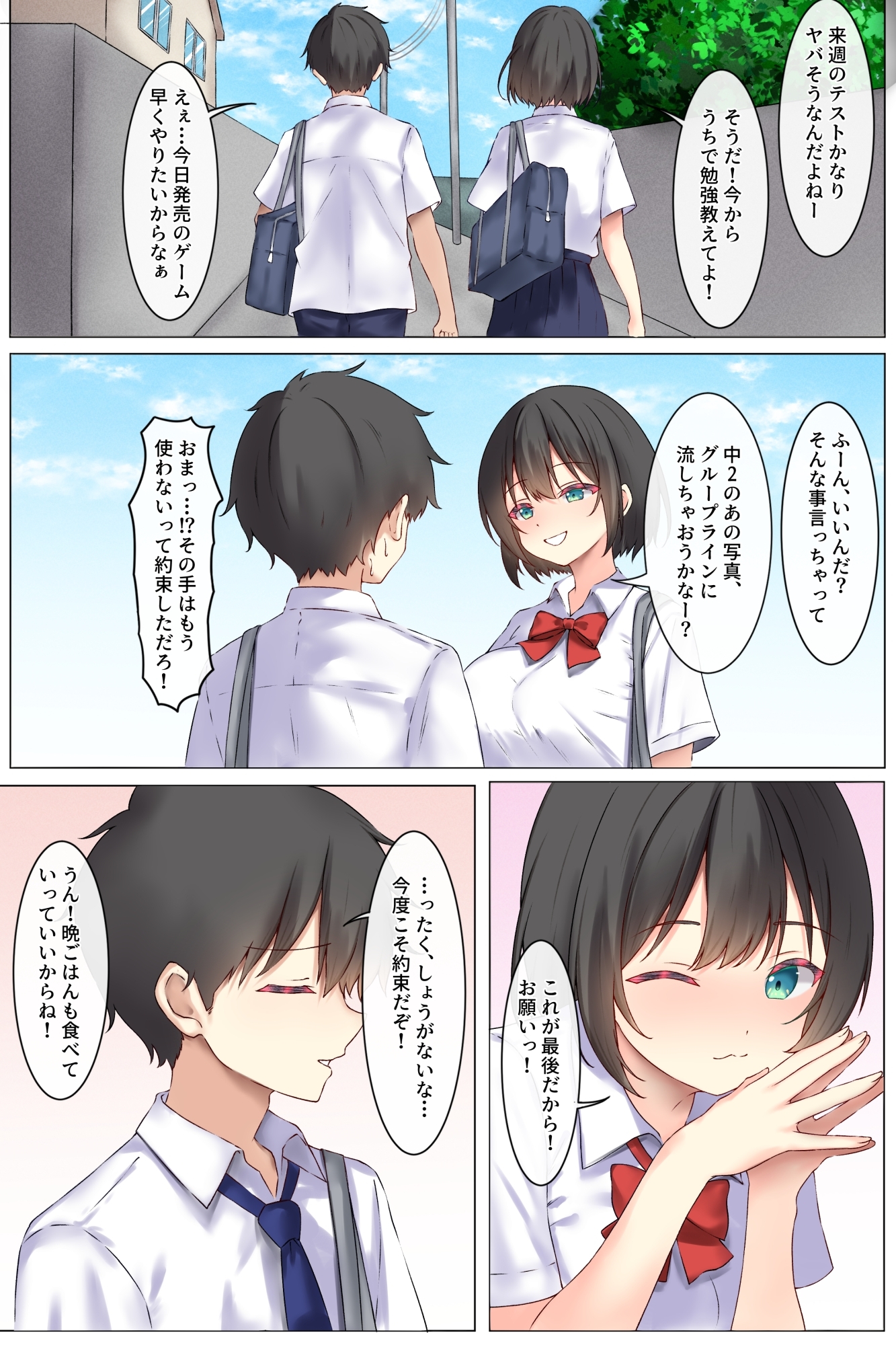 巨乳な幼馴染が逆襲騎乗位でおかわりをねだる小悪魔でした – Preview 2