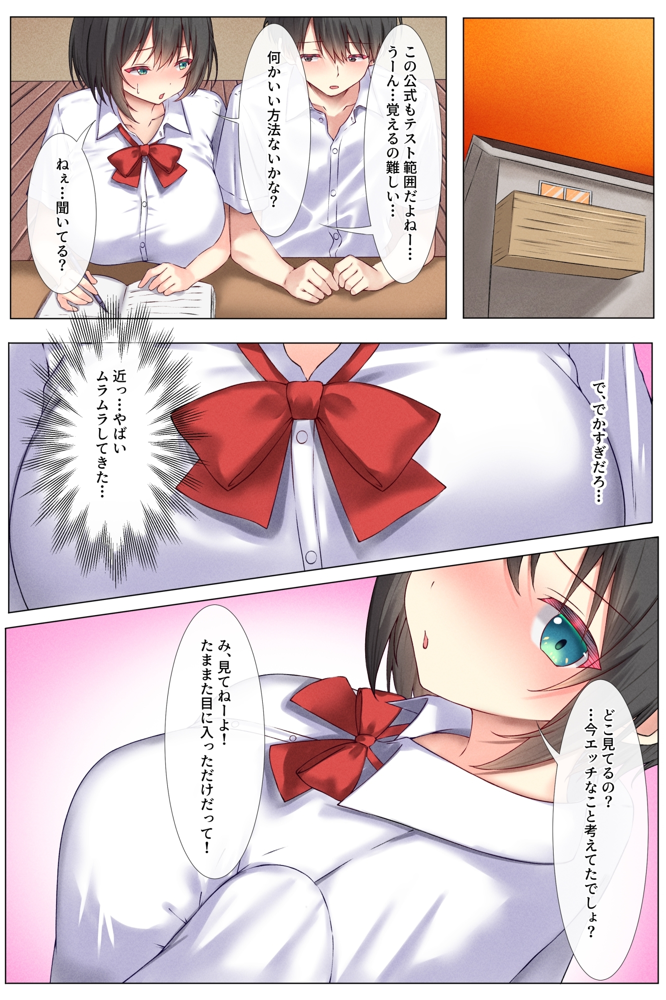 巨乳な幼馴染が逆襲騎乗位でおかわりをねだる小悪魔でした – Preview 3