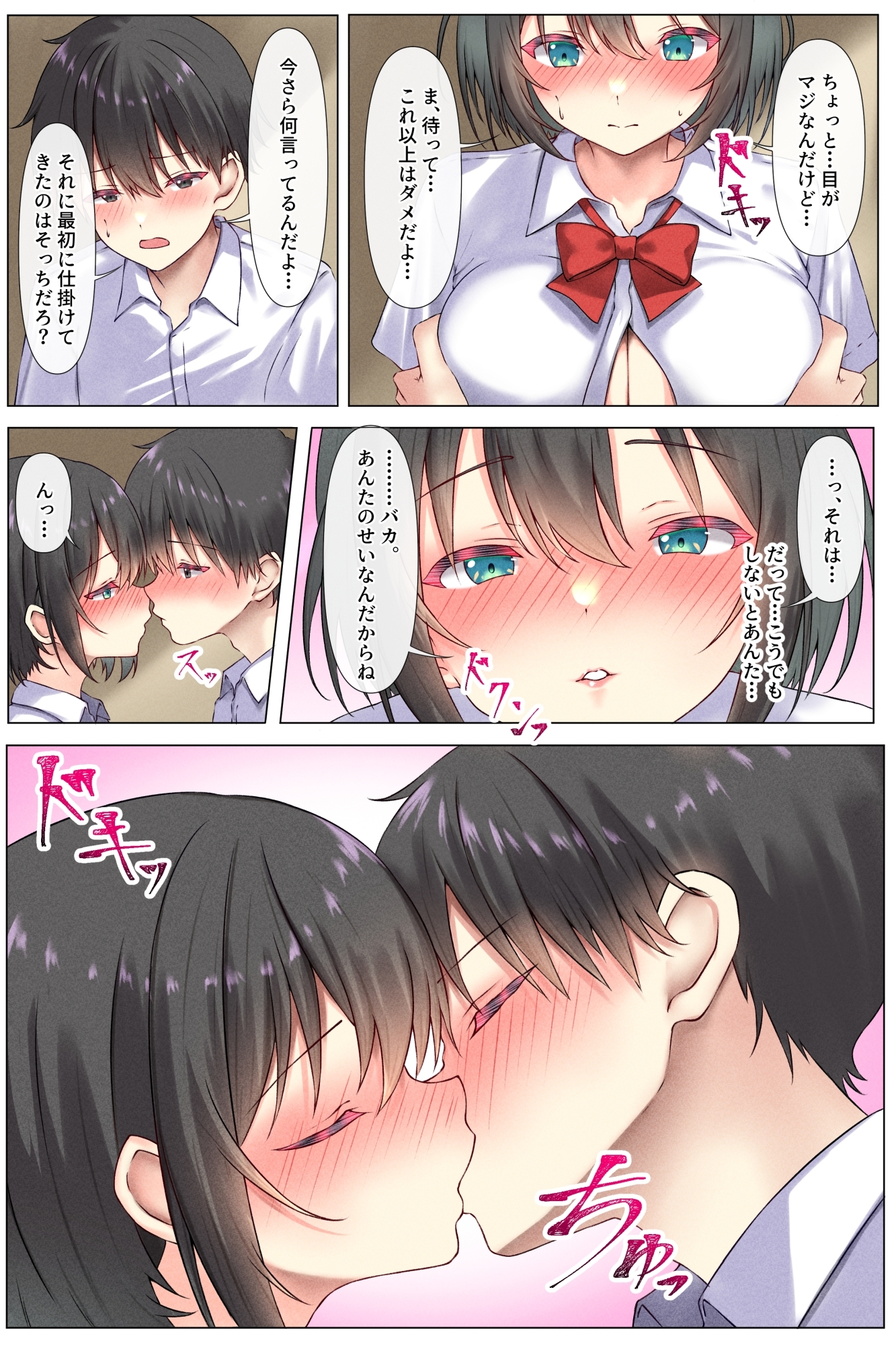 巨乳な幼馴染が逆襲騎乗位でおかわりをねだる小悪魔でした – Preview 5