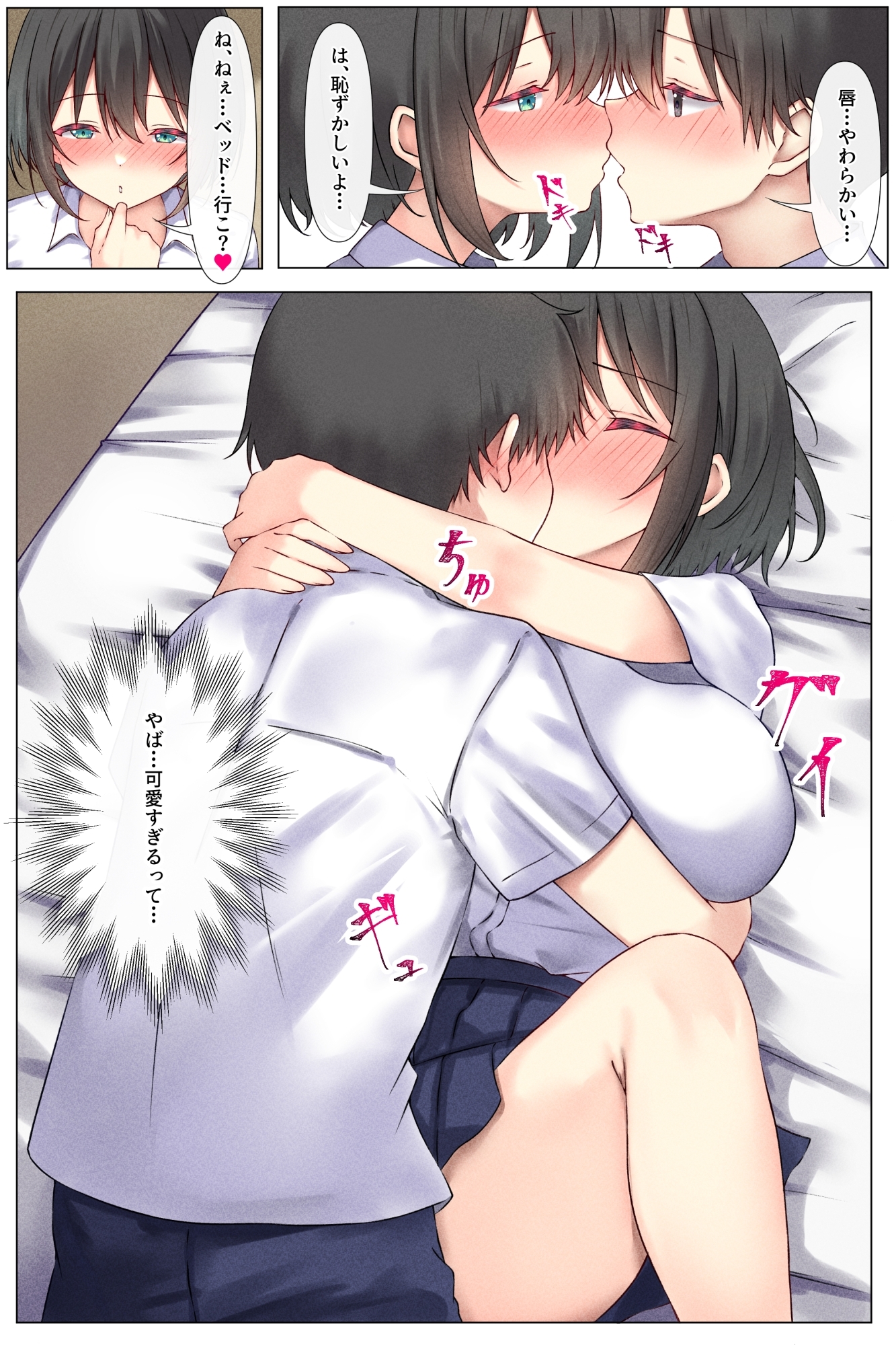 巨乳な幼馴染が逆襲騎乗位でおかわりをねだる小悪魔でした – Preview 6