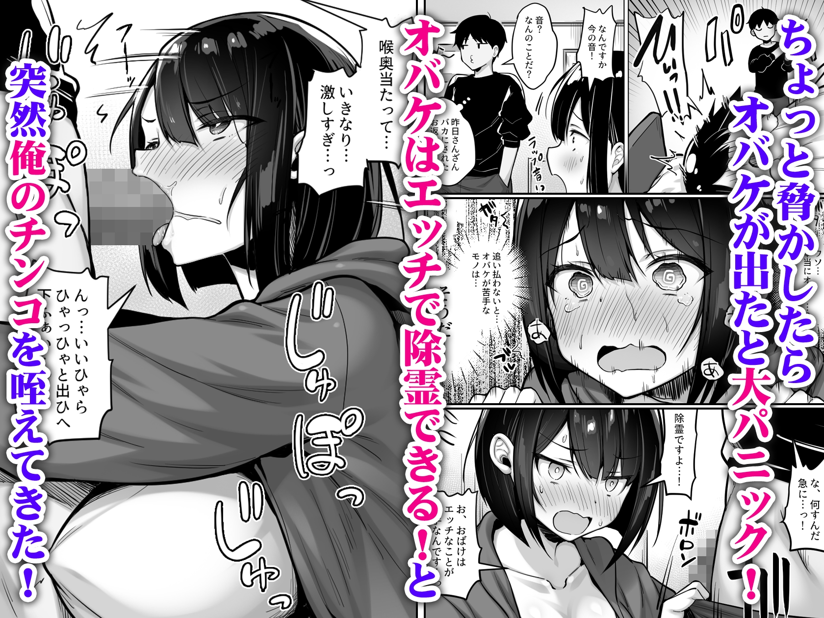 怖がり後輩とホラー映画を観たらなぜかセックスしてた