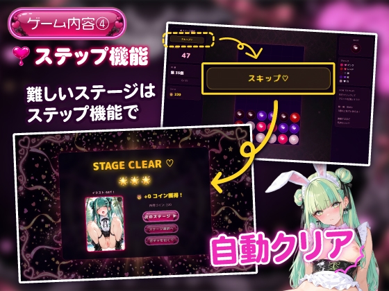 地雷系ハートドロップ ～エッチなイラスト収集ゲーム～