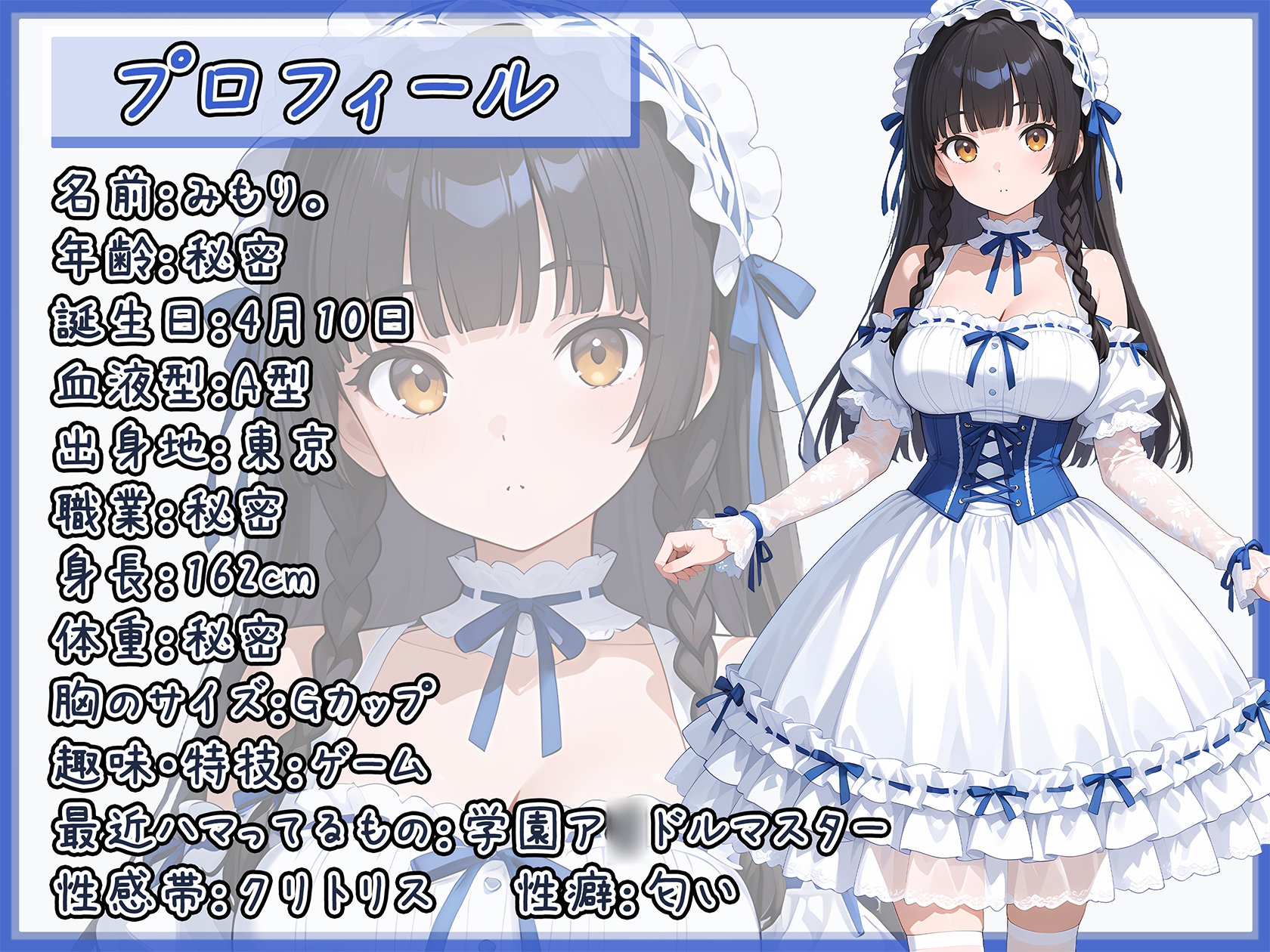 【排尿音】Gカップの黒髪清楚女子 みもり。「寝起きおしっこ」【みもり。】