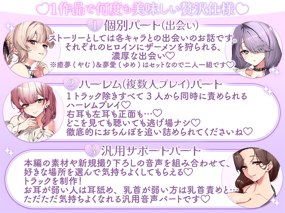 ザーメン狩り。～捕まったら最後枯れるまで絞られる～【オナニー捗る汎用サポート素材付き♡】 – Preview 2