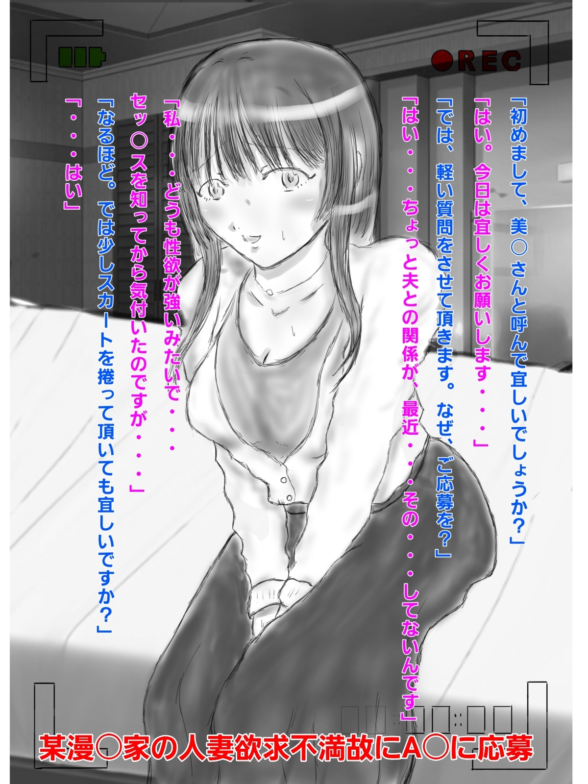 A〇風イラスト～人妻亜〇美〇～