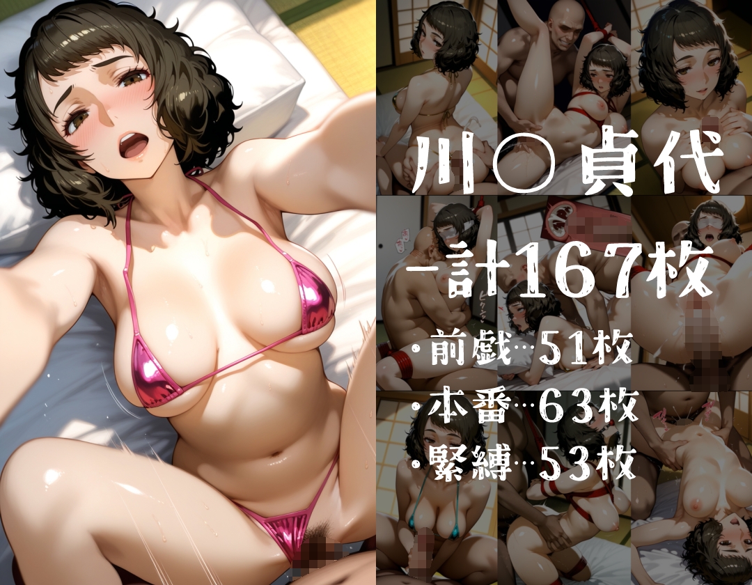 ヒロイン旅館 -ペル◯ナ5・コープのオンナ篇-