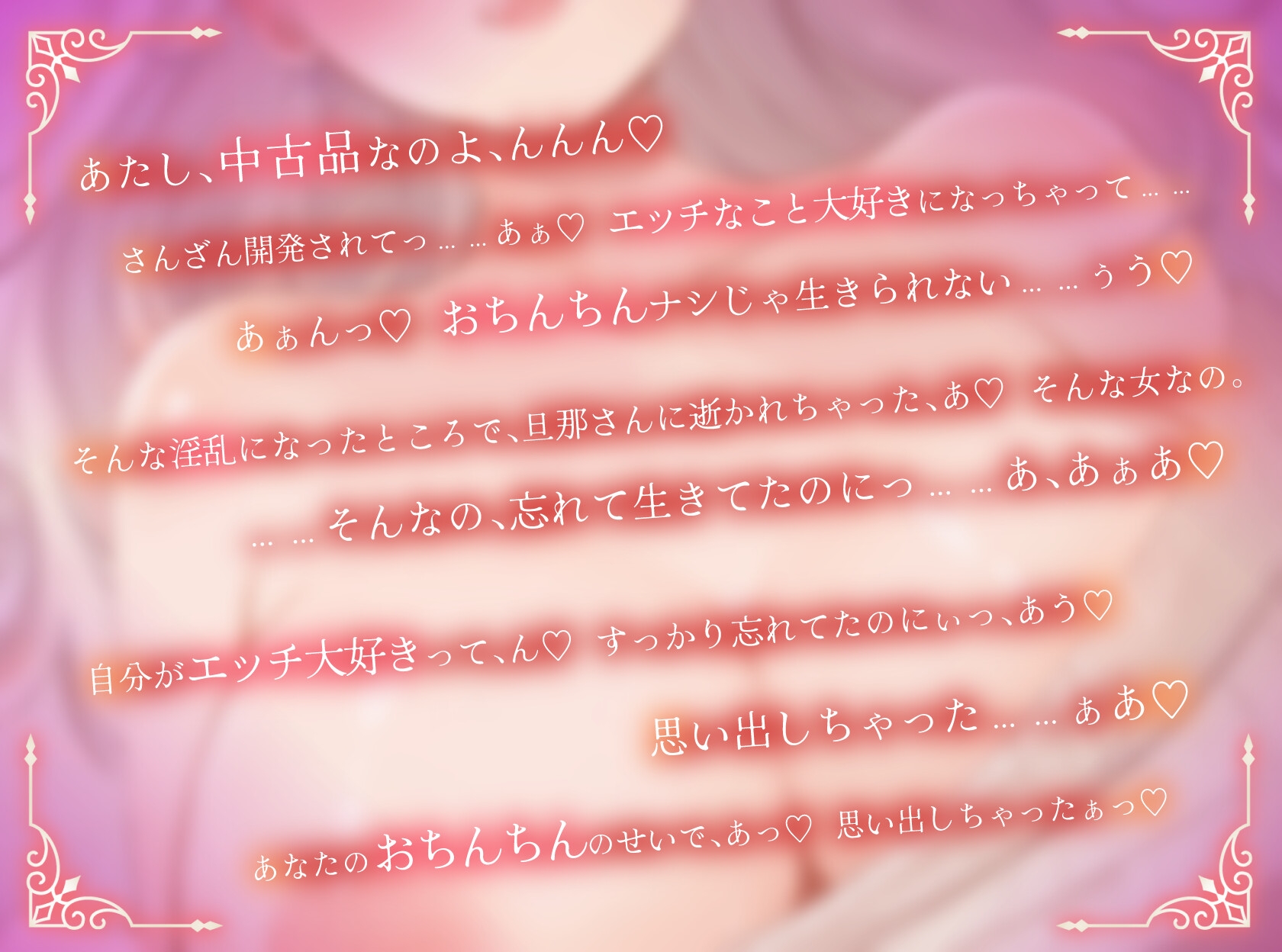 白髪美女は魔性の未亡人〜スナックのママさんは慰め濃厚エッチで癒してくれる僕だけの女(ひと)〜【逆NTR/背徳/熟女】