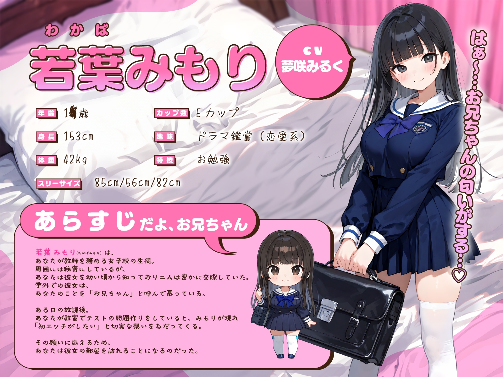 【処女卒業×オホ声】年の差らぶらぶJK彼女の初心なあまあまご奉仕～キツマン挿入で絶頂潮吹き生えっち～ – Preview 2