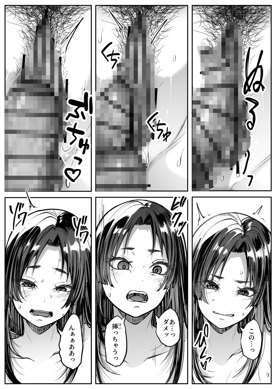 竹喰物語 – Preview 3