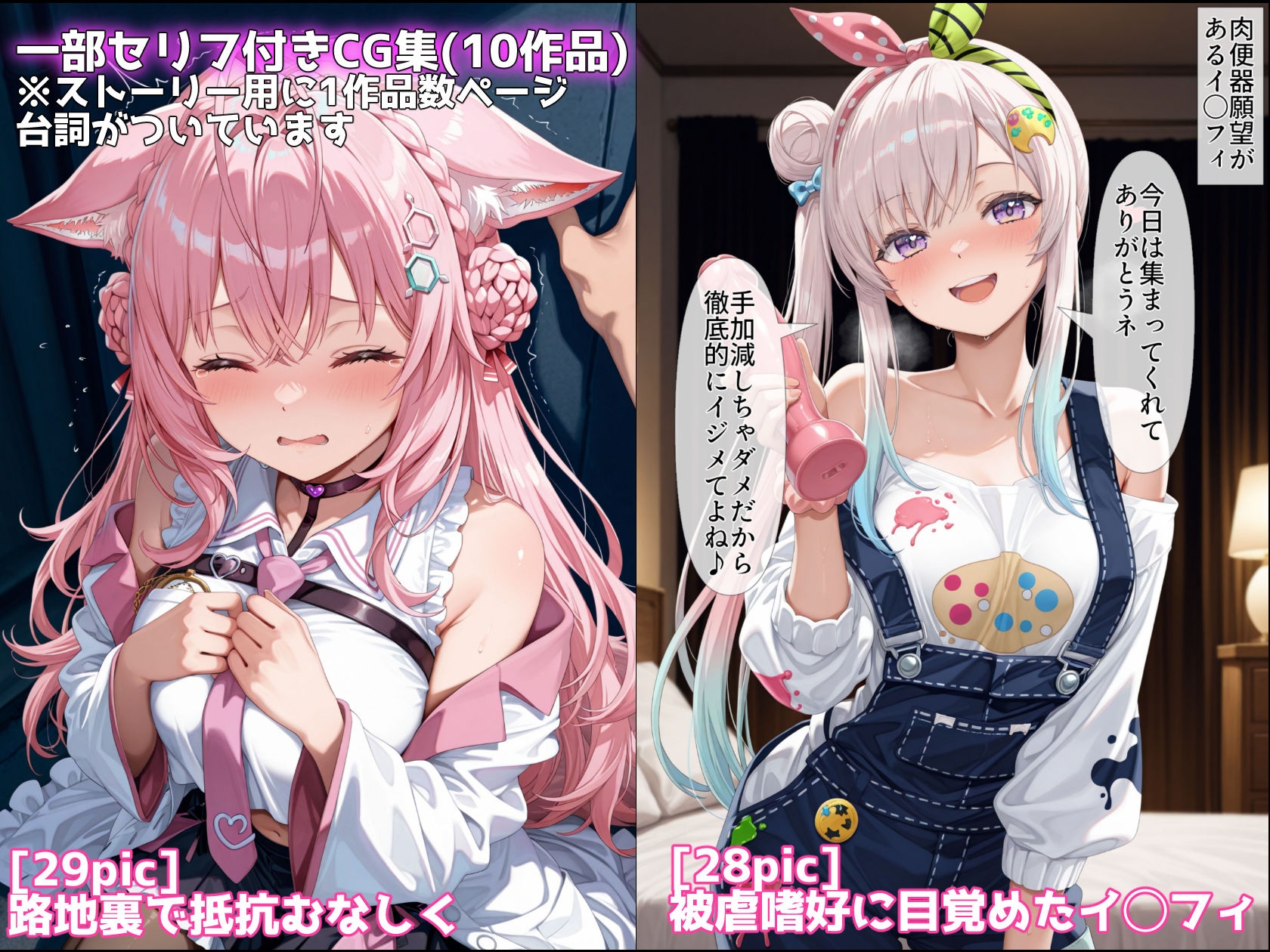 ケモミミアイドルVを可愛がり他CG漫画作品集(NobleCats2026作品集Vol.4)