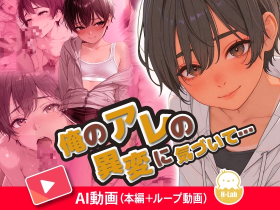 【AI動画】ゲームで敗北した短髪で日焼けのアイツが、罰ゲーム中に俺の異変に気づいて…お口で反撃フィニッシュ。