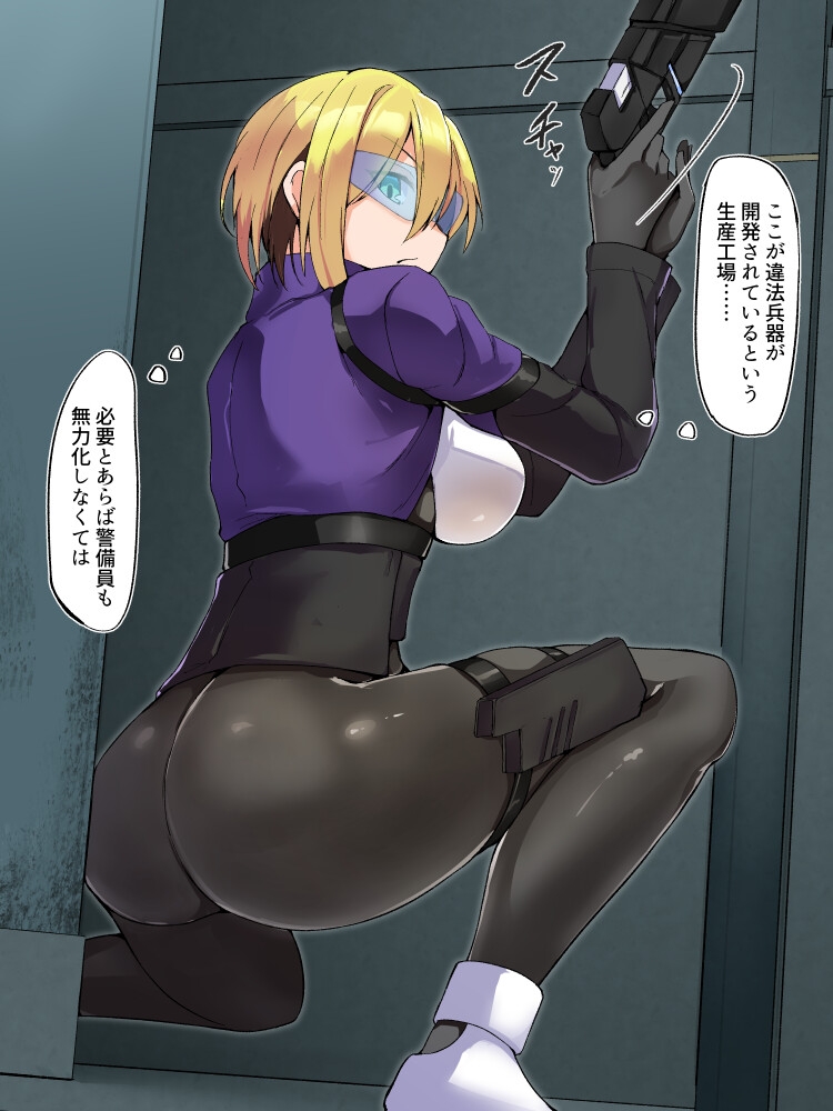 エージェントアリアナ・潜入捜査記録 – Preview 2