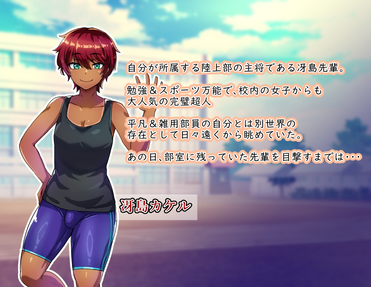 センパイは育ち盛りのオトコノコ