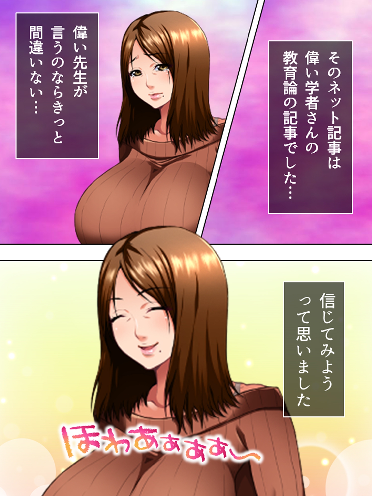 天然爆乳ママ・よしえ。間違いだらけのネット性教育 <総集編> – Preview 3