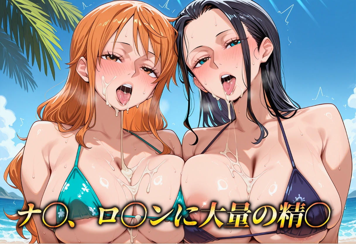 爆乳ビキニ ぶっかけパラダイス