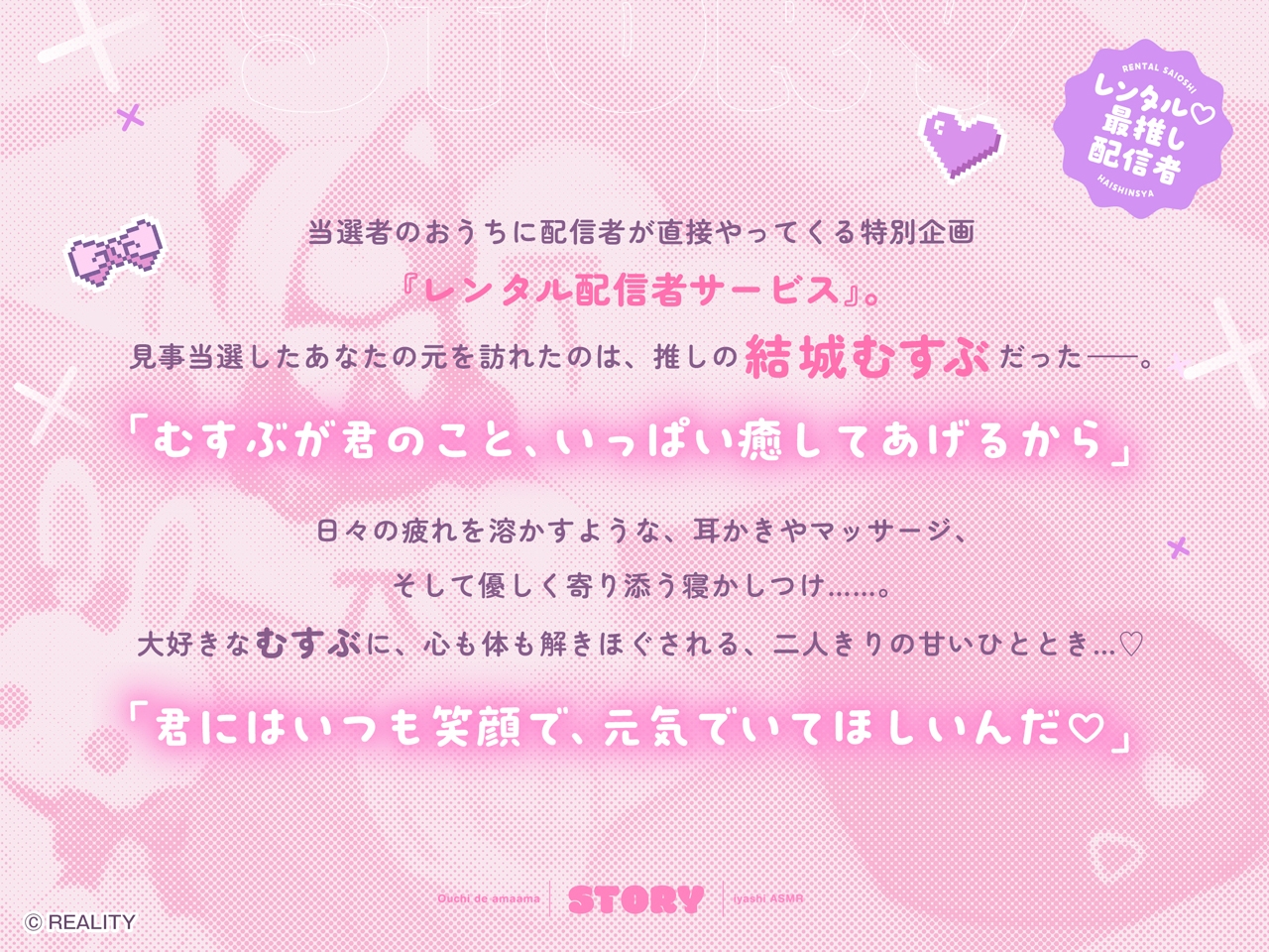【レンタル♡最推し配信者】おうちであまあま癒しASMR ～膝枕耳かき・オイルマッサージ・寝かしつけ～