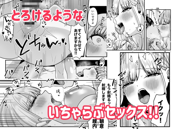 オタクに理解のあるバイト先のギャルといちゃらぶえっち