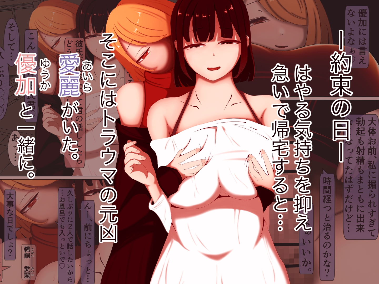 ふたなり先輩に寝取られた彼女ー弱味を握られメス堕ちする僕ー – Preview 3