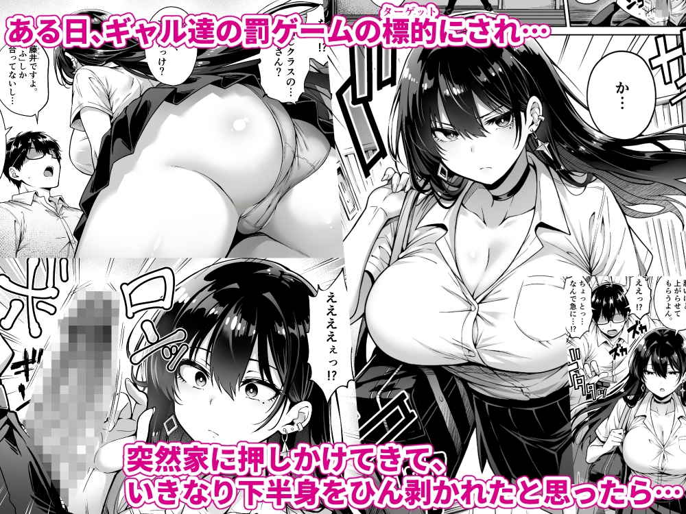 突然家に来たギャルに僕の童貞を奪われていった話 – Preview 3