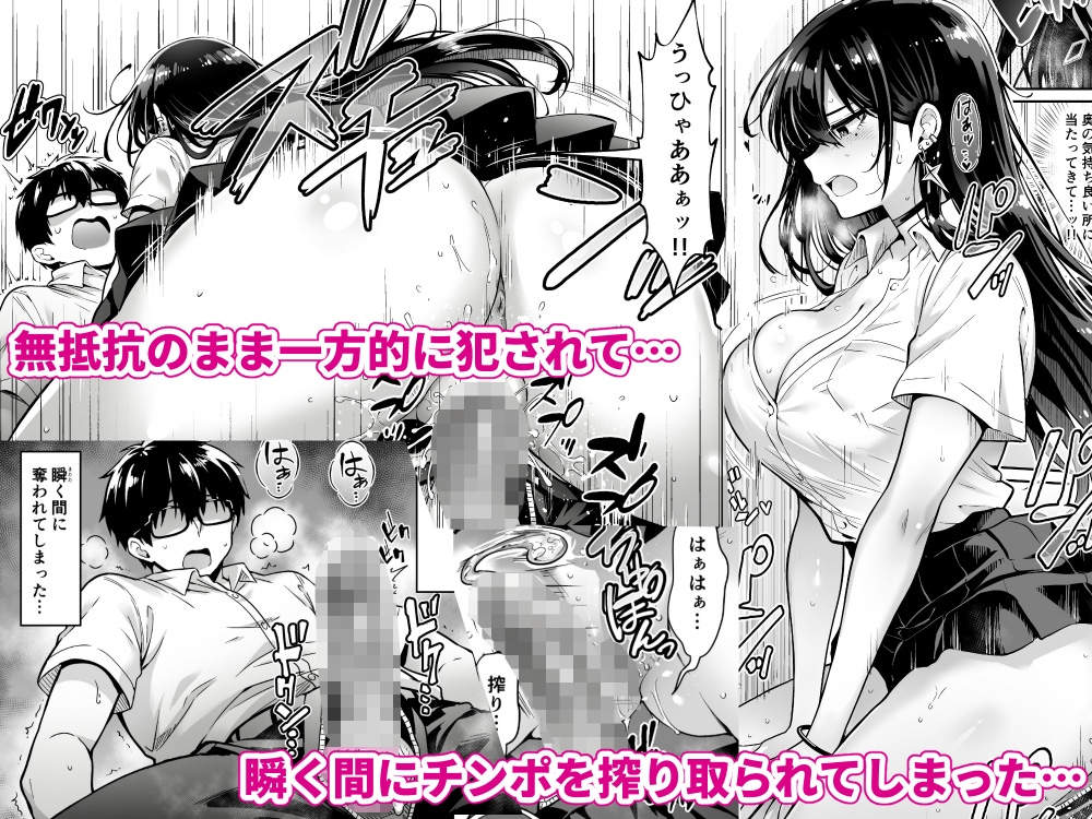 突然家に来たギャルに僕の童貞を奪われていった話 – Preview 5